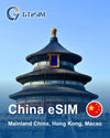 中国大陆、香港、澳门 eSIM