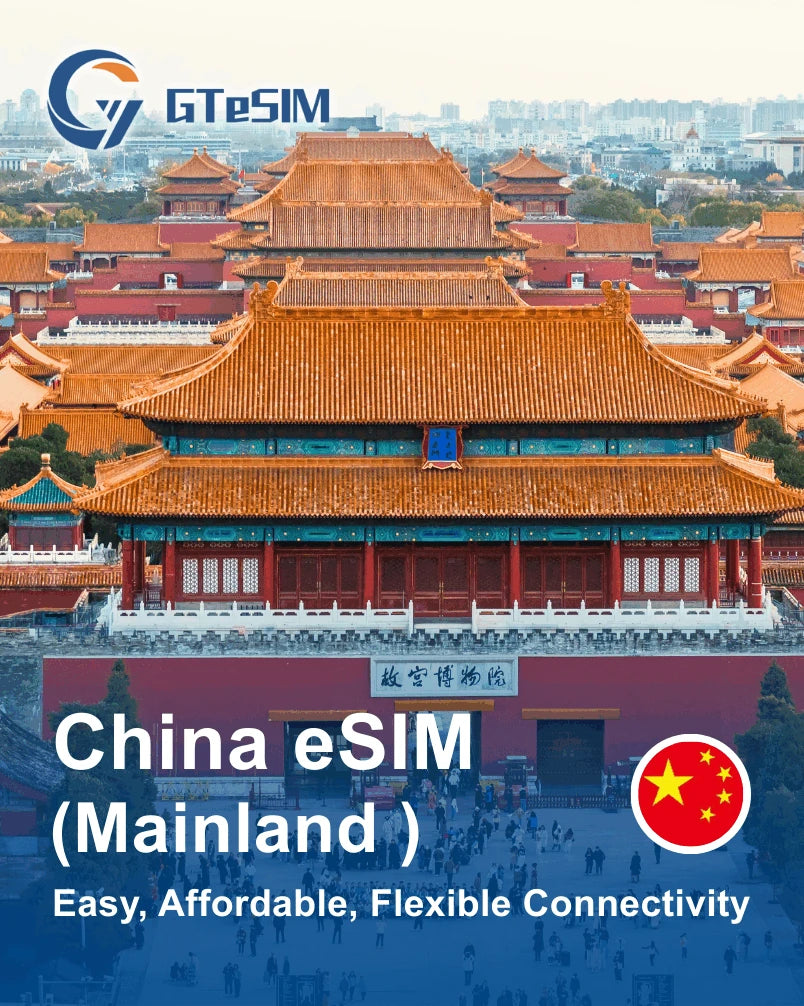 中国 eSIM（大陆）